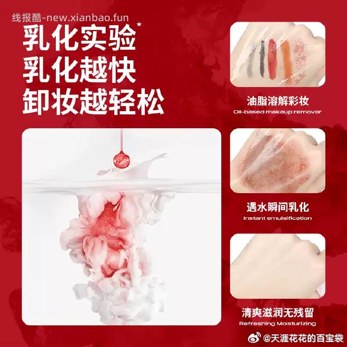 温碧泉红山茶花卸妆油150ml*2 39.9元 - 线报酷