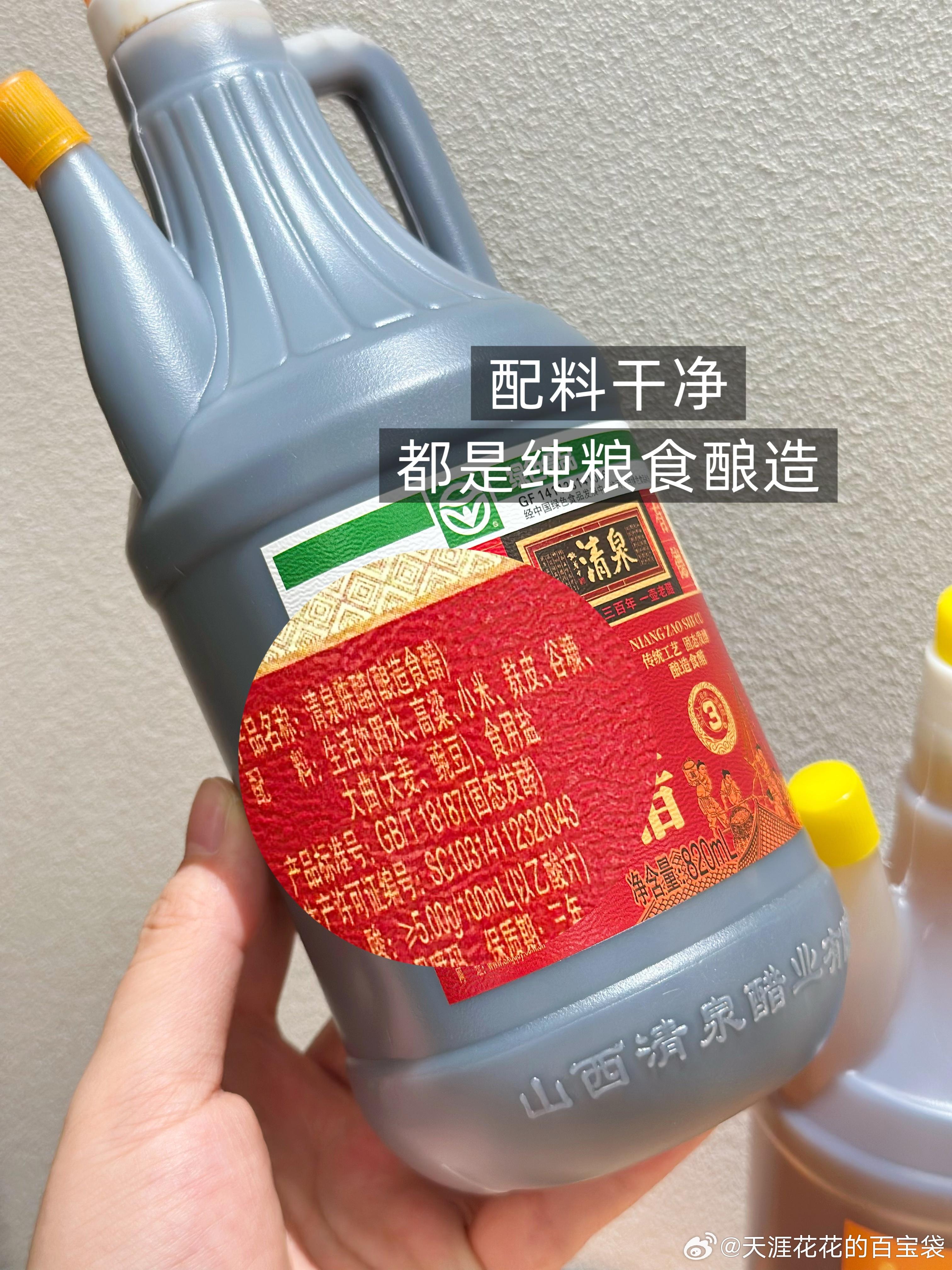 清泉山西陈醋820ml 3瓶 16.7元 - 线报酷