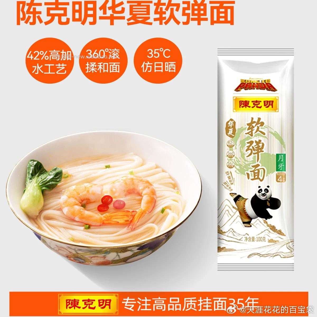 陈克明早餐面任选15件1500g 17.9元 - 线报酷