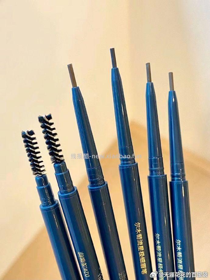 尔木萄 美妆类任选3件 26.9元 - 线报酷