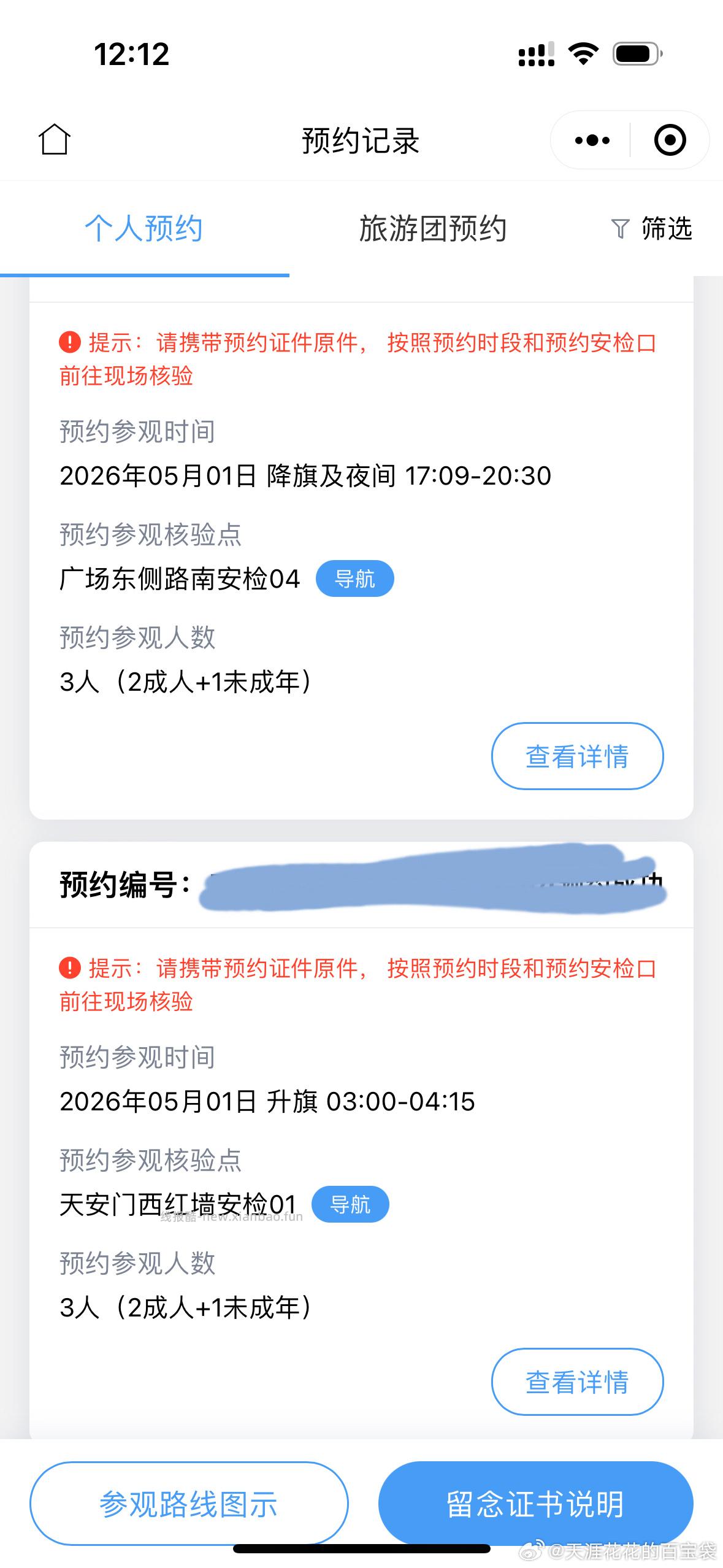 我真是厉害 抢到了五一的升旗 胖妹幼儿园爱国教育做的很好 她从小班就想去看升旗了 - 线报酷