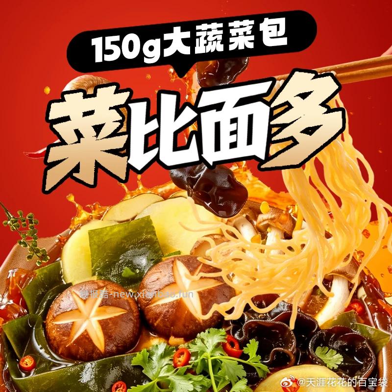 思圆川湘麻辣味桶装方便面任选6件 12.9元 - 线报酷