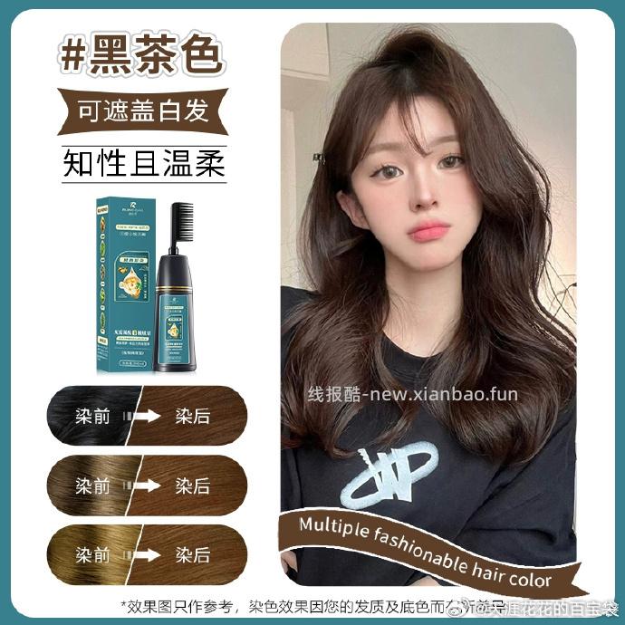 润丝丹时尚彩染染发剂200ml 19元 - 线报酷