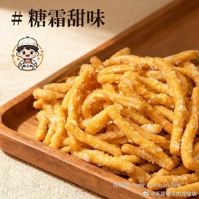 麻三叔老式手工京果条250g 5.8元 - 线报酷
