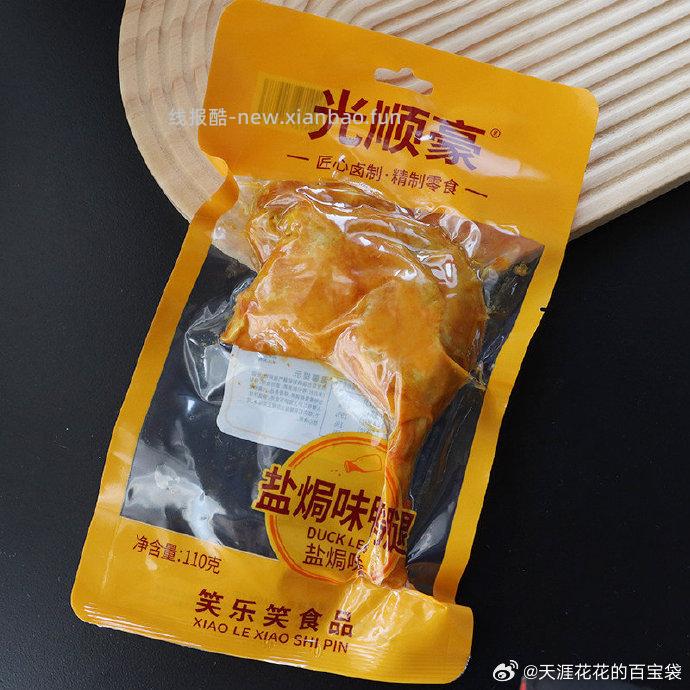 笑乐笑即食大鸭腿110g*4个 12.9元 - 线报酷