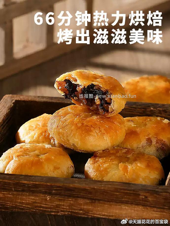 德辉五香小酥饼40个 14.9元 - 线报酷
