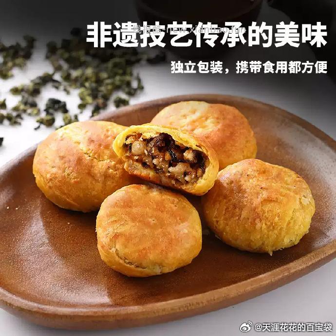 德辉五香小酥饼40个 14.9元 - 线报酷