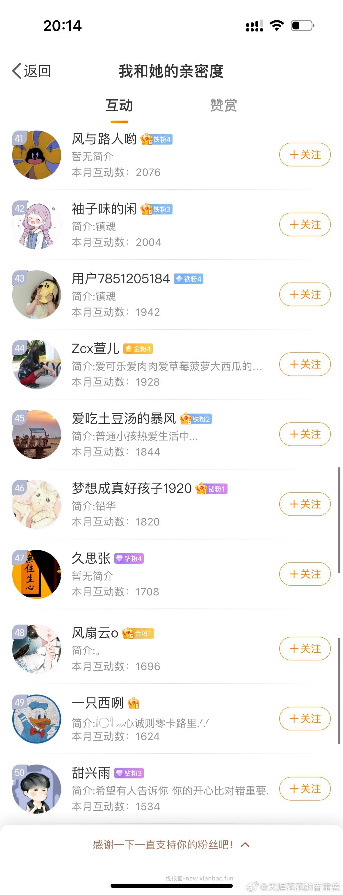 月互动榜来啦 明晚我要坐火车 提前一天发 前50小伙伴平分500块的red包 - 线报酷