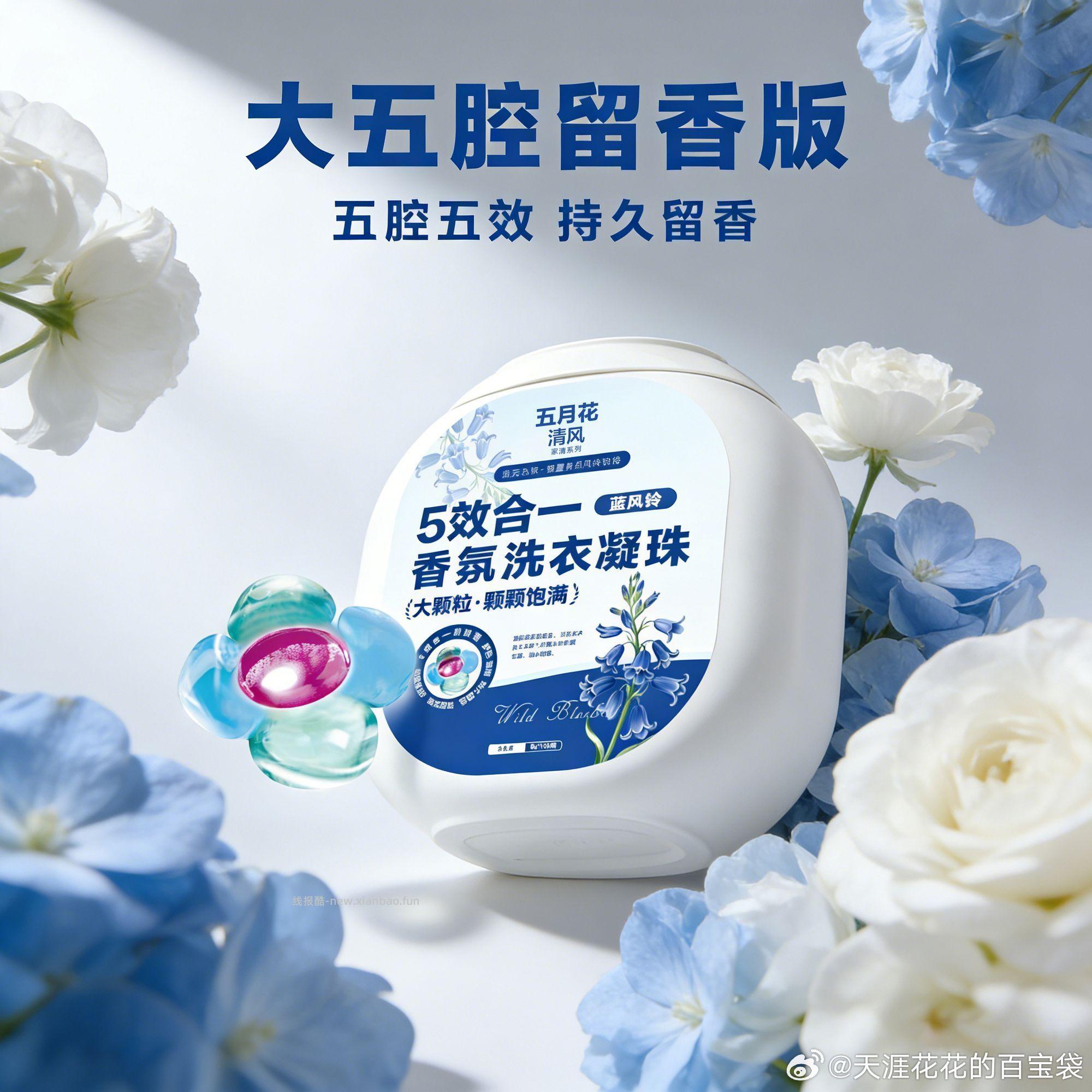五月花五合一凝珠130颗 15.9元 - 线报酷