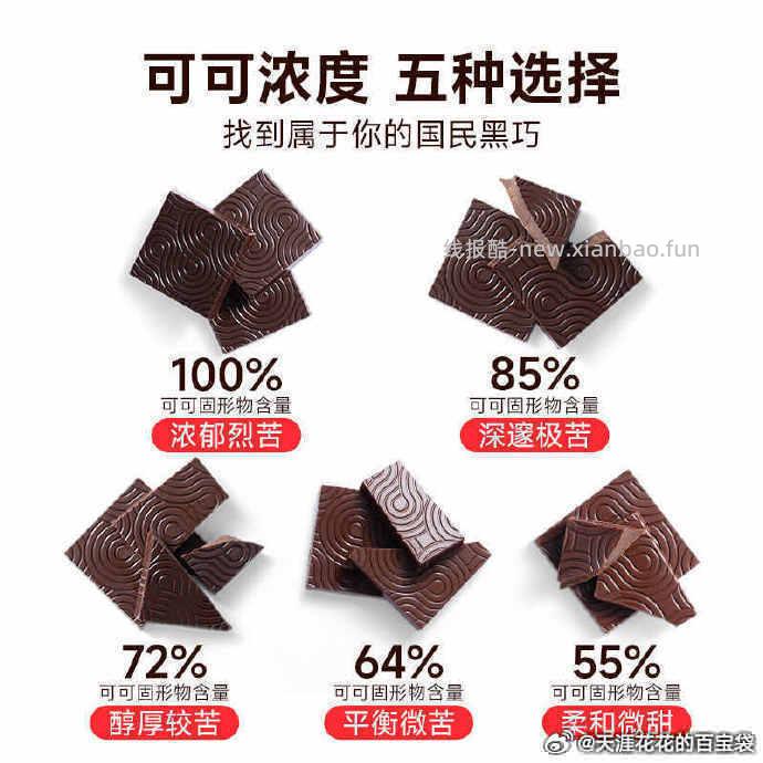 怡浓 金典纯可可脂黑巧克力400g 39 35%-100% 约80颗 - 线报酷