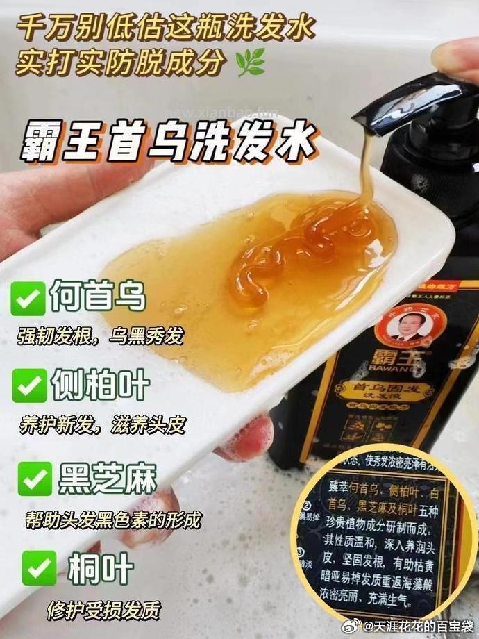霸王首乌固发清香洗发水750ml 19元 - 线报酷