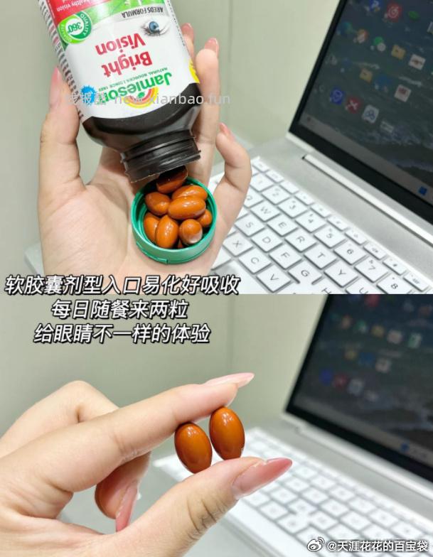 健美生叶黄素胶囊45粒*3瓶 99元 - 线报酷