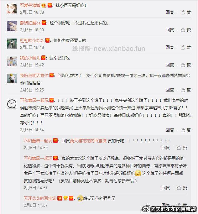 法丽兹夹心曲奇7盒组合 19.3元 - 线报酷