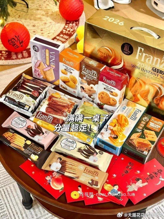 法丽兹夹心曲奇7盒组合 19.3元 - 线报酷