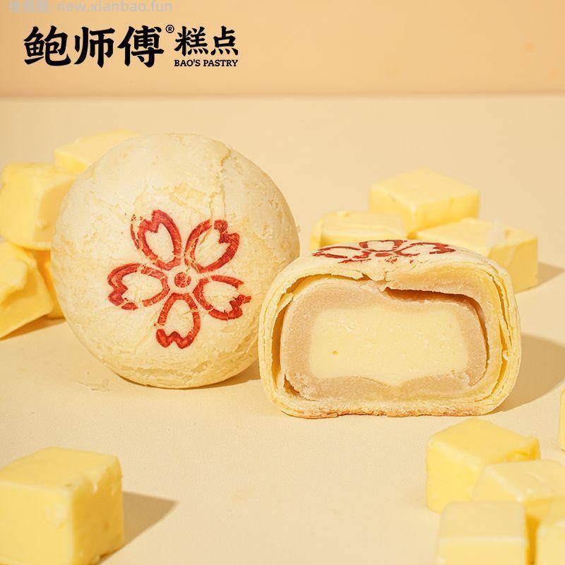 鲍师傅芋泥海盐味芝士酥300g 26.9元，瓦伦堡千酪+桂林荔浦芋泥 29.9元 - 线报酷