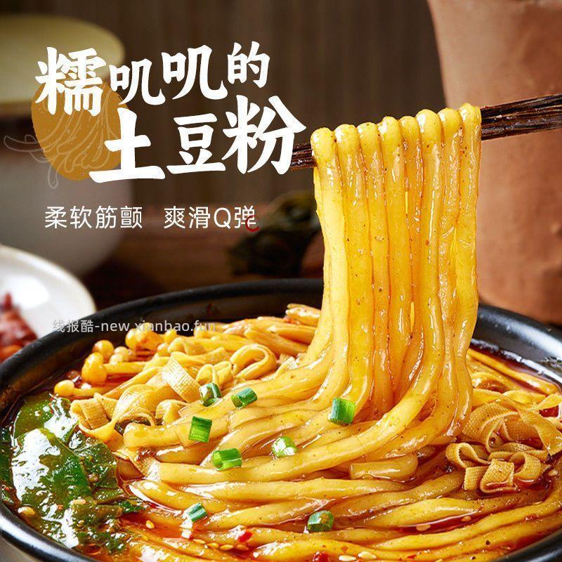 宛禾土豆粉256g*5袋+80g*5袋 35.9元 - 线报酷