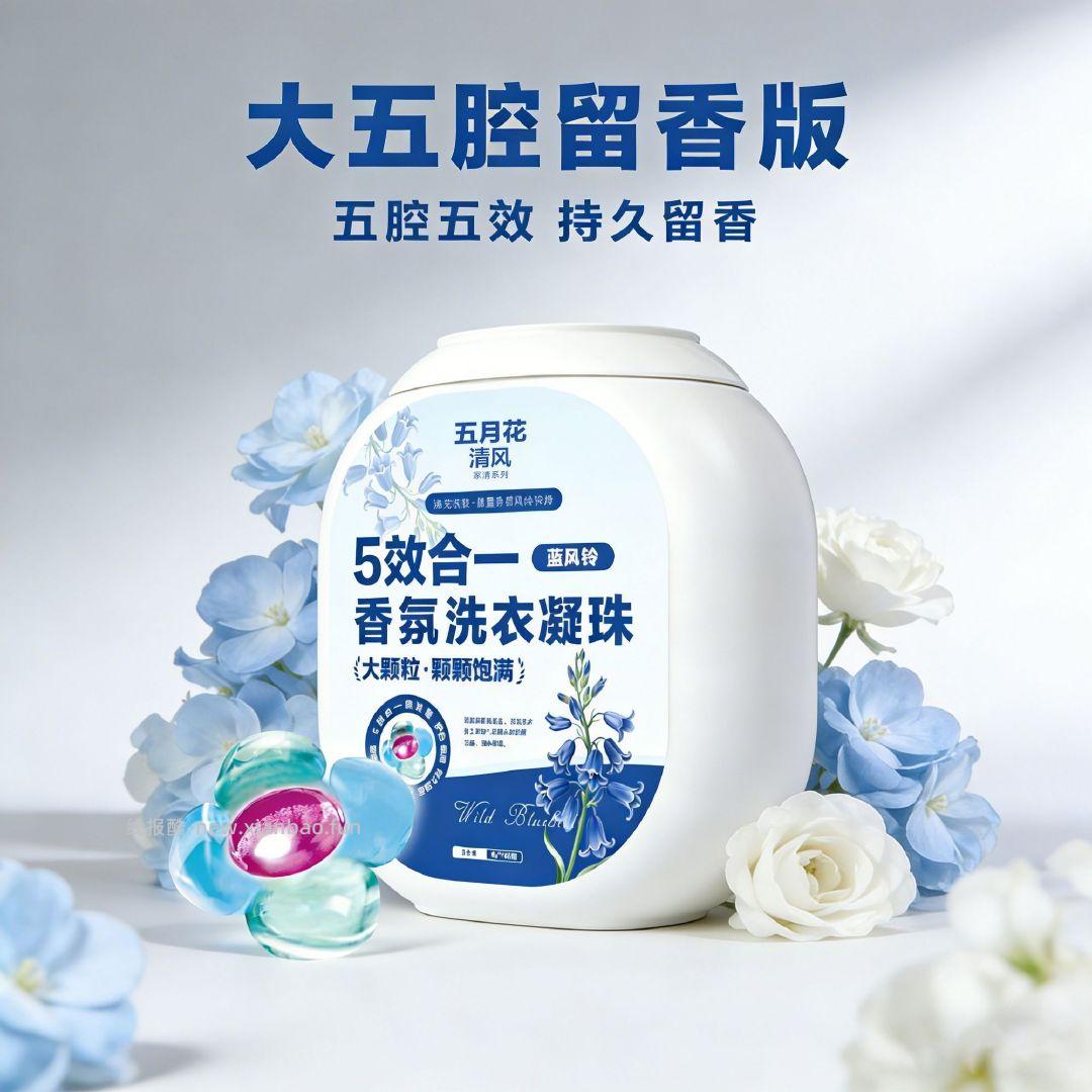 五月花五合一凝珠130颗 15.9元 - 线报酷