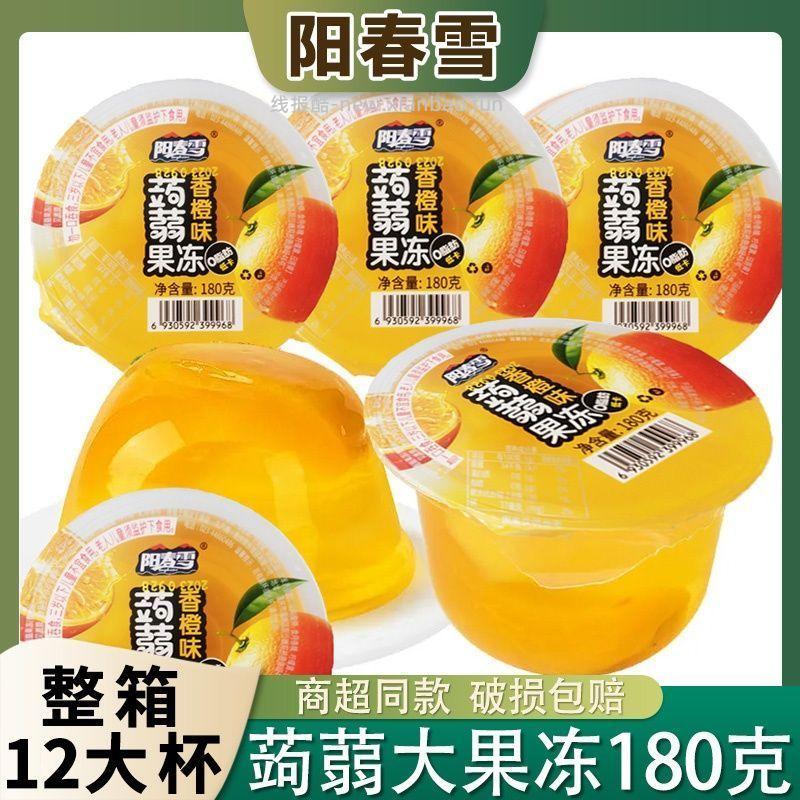 阳春雪蒟蒻果冻180g*12杯 9.9元 - 线报酷