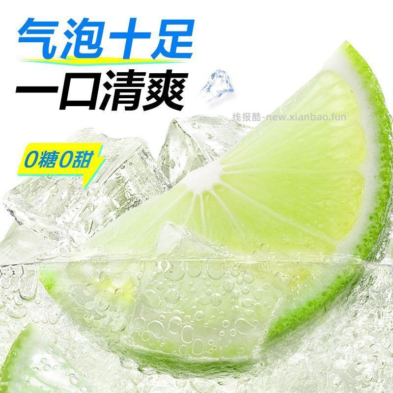 元气森林苏打水气泡水饮料500ml*15瓶 30.9元 - 线报酷