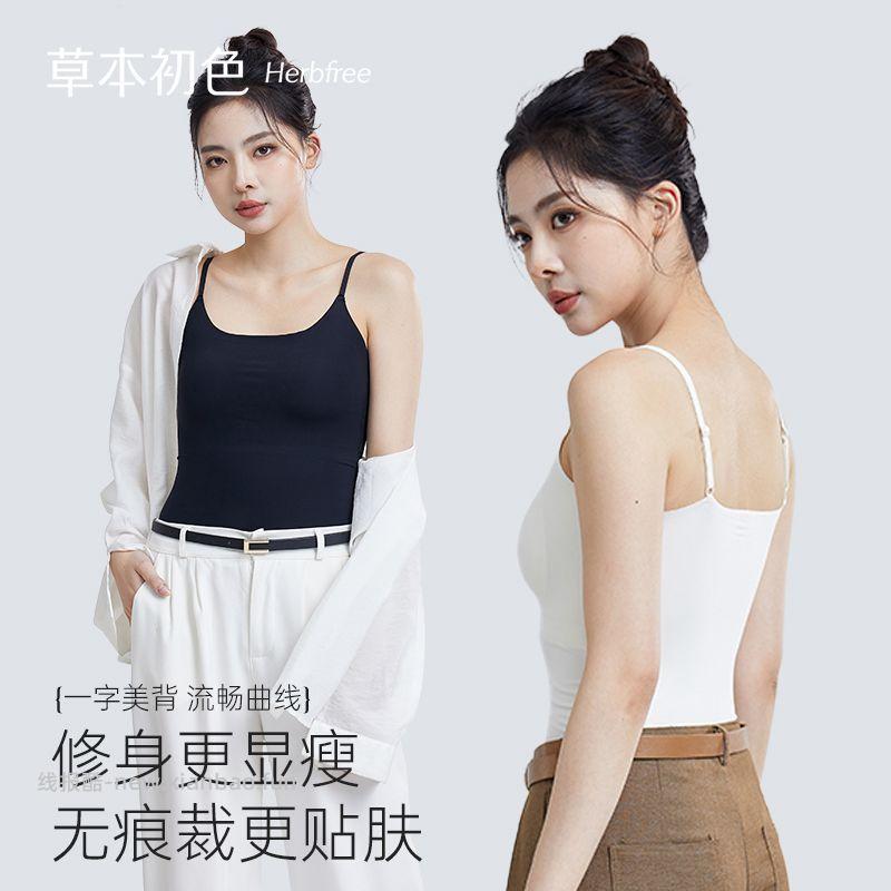 草本初色无痕凉感背心 50元，山茶花锦氨面料含薄荷凉感因子冰丝无痕剪裁 50元 - 线报酷