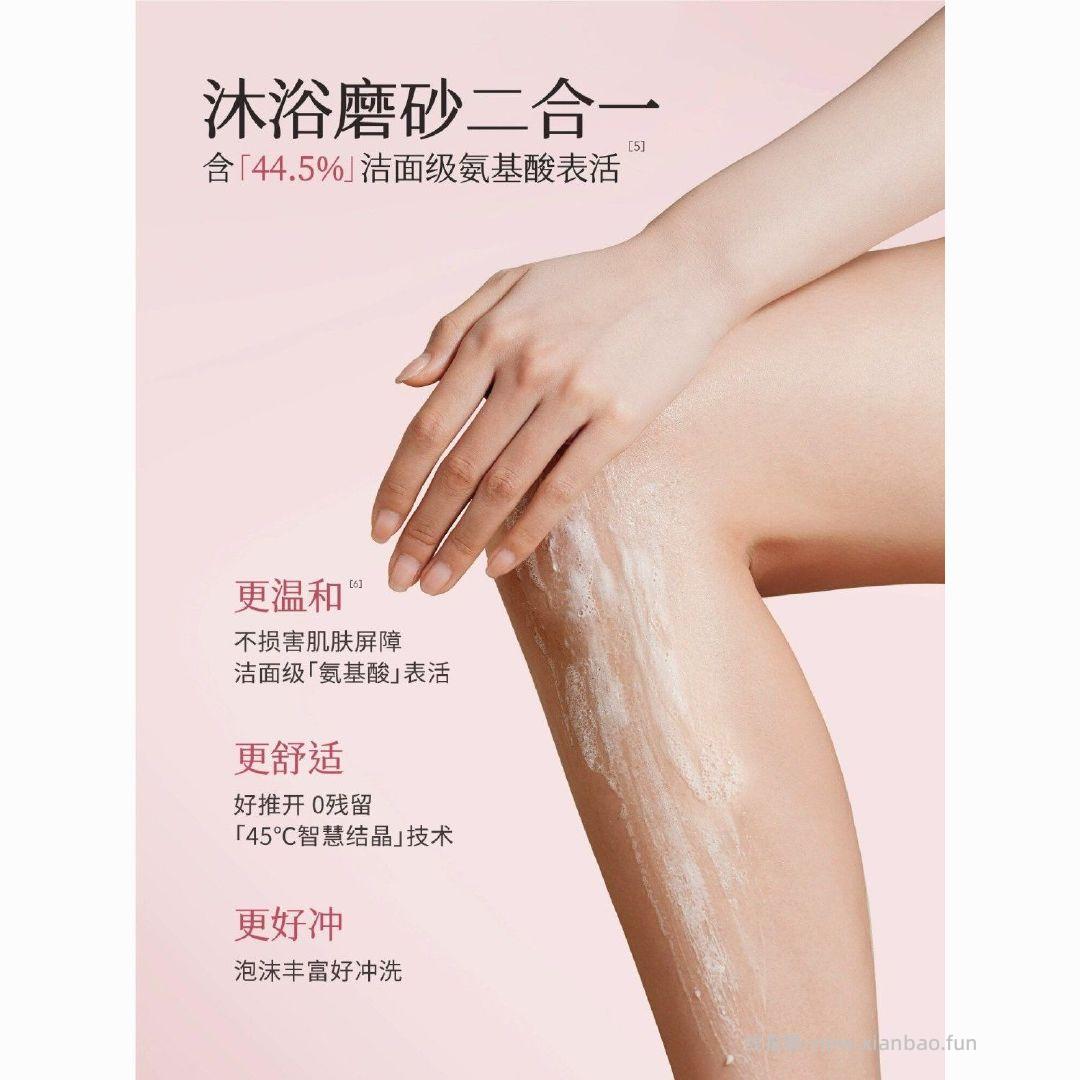 半亩花田身体磨砂膏200g*2 31元 - 线报酷