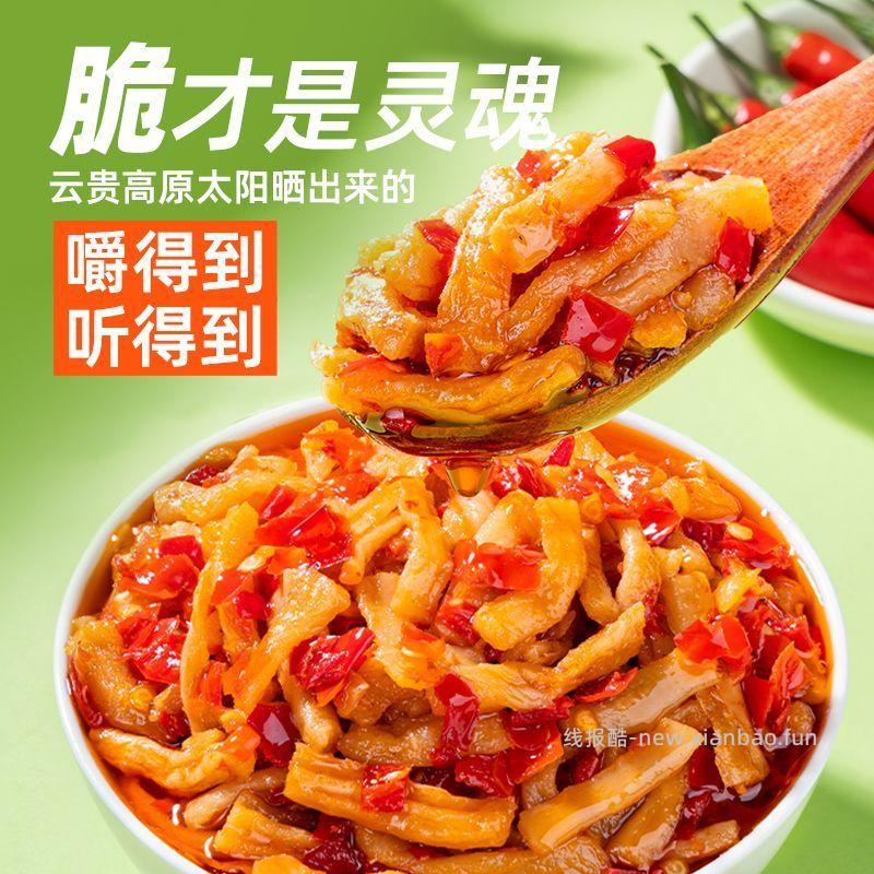 屋头高山茶油剁椒萝卜 9.9元 - 线报酷