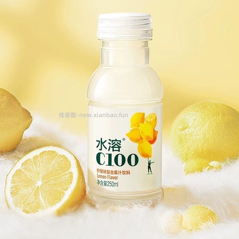 农夫山泉水溶C100 250ml*36瓶 59元，农夫山泉水溶C100 250ml*24瓶 39元 - 线报酷