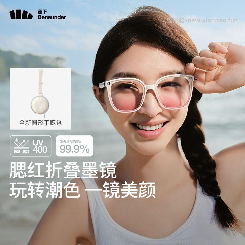 蕉下方圆大框折叠墨镜 98.99元 - 线报酷