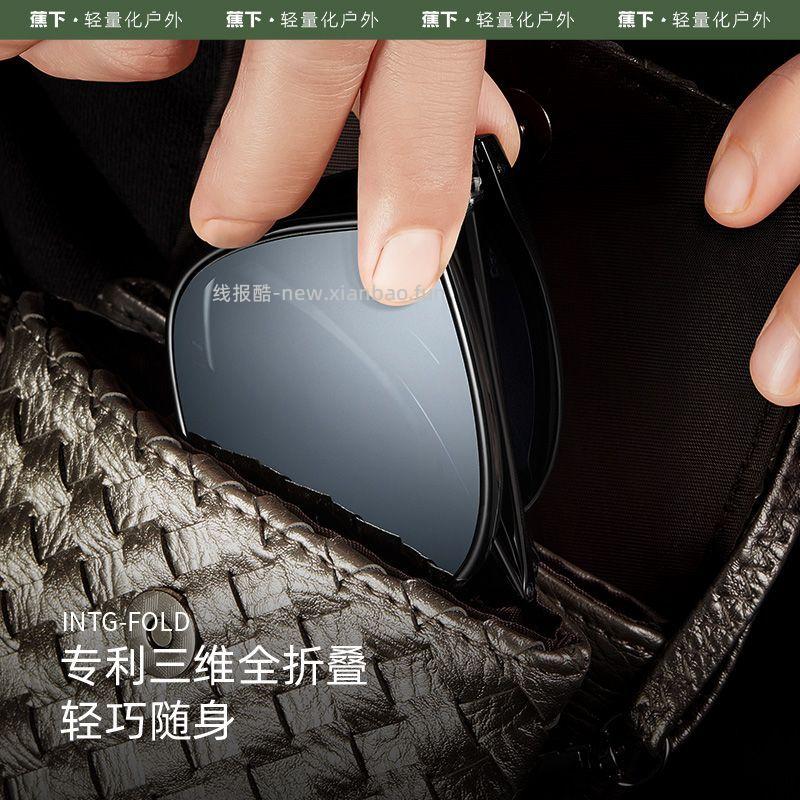 蕉下方圆大框折叠墨镜 98.99元 - 线报酷