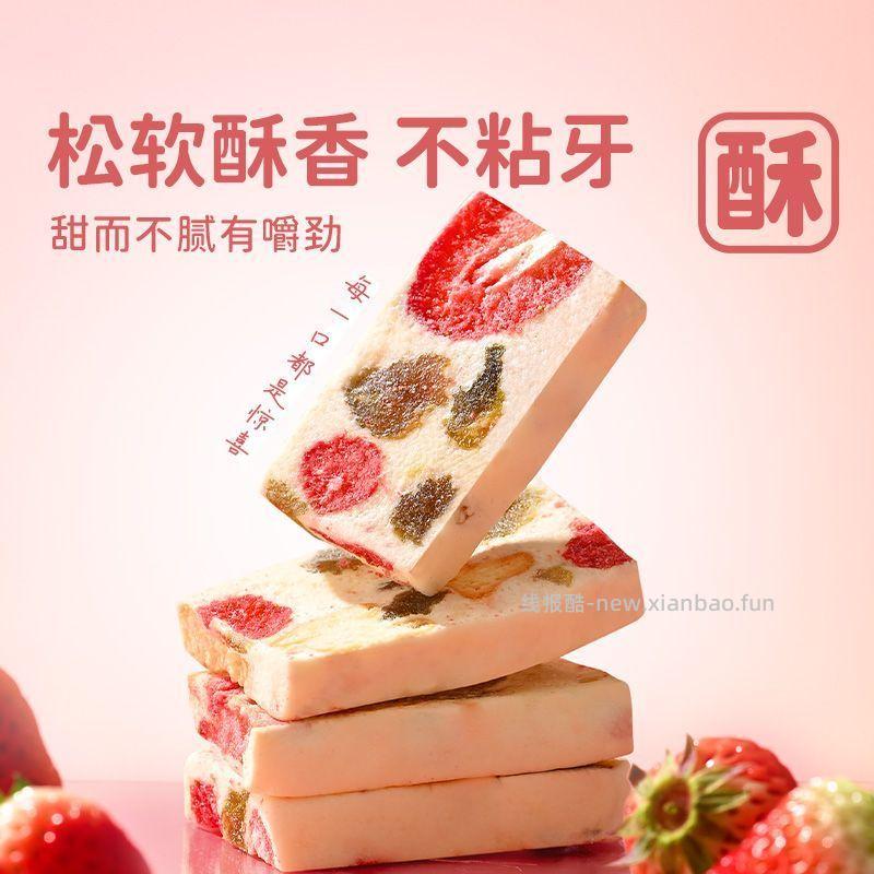 薛记炒货草莓奶芙95g*4袋 36.8元 - 线报酷