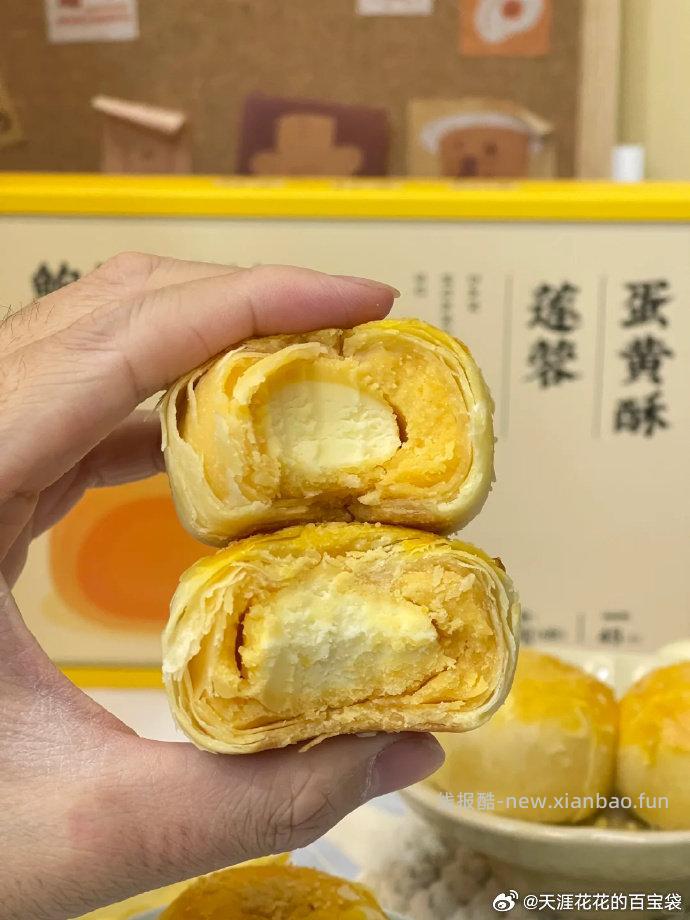 鲍师傅芋泥海盐味芝士酥300g 26.9元，瓦伦堡千酪+桂林荔浦芋泥 29.9元 - 线报酷