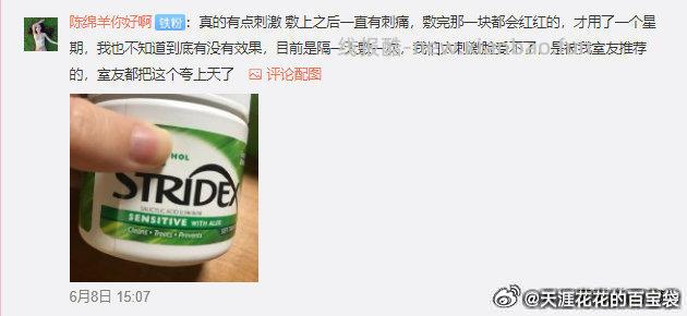 美国stridex 水杨酸棉片55片 49 绿色的温和点 红色的效果强点 - 线报酷