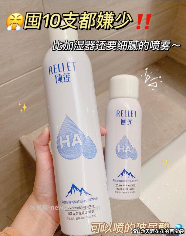 颐莲2.0补水喷雾300ml*2瓶 67元 - 线报酷