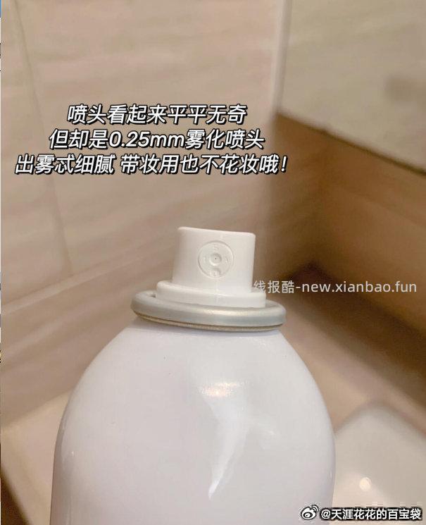 颐莲2.0补水喷雾300ml*2瓶 67元 - 线报酷