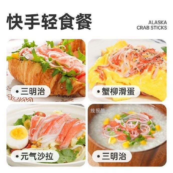 优形手撕蟹肉棒12袋 67.9元 - 线报酷