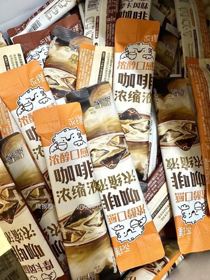 永璞浓缩咖啡液*20条 29.9元 - 线报酷