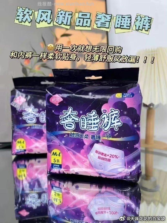 软风医护级安睡裤30条 25.9元 - 线报酷
