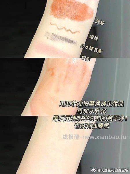 红之不纠结卸妆油150ml+送眼唇卸150ml*2瓶 66元 - 线报酷