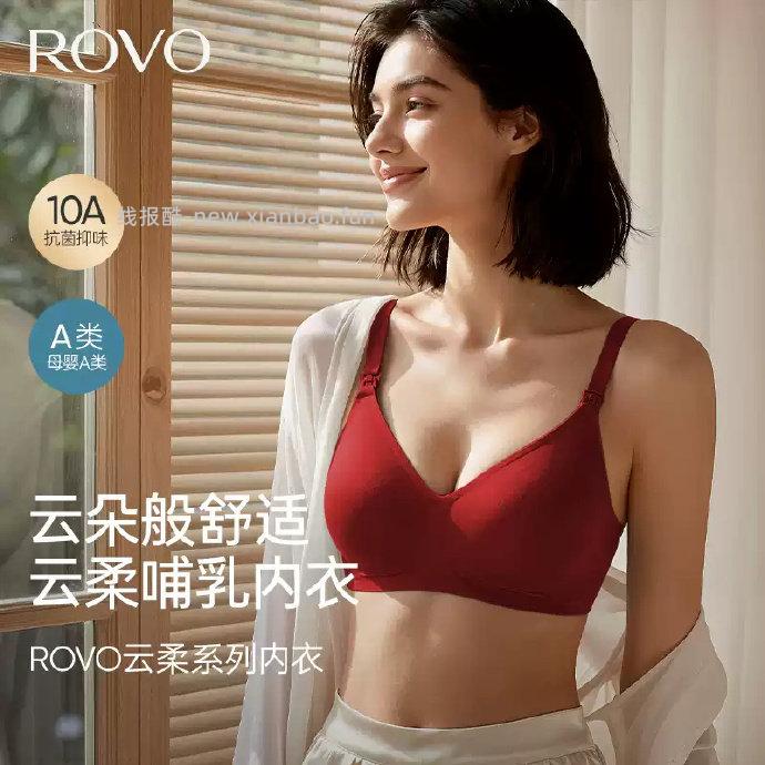 ROVO孕妇哺乳内衣拍2件 59.9元 - 线报酷