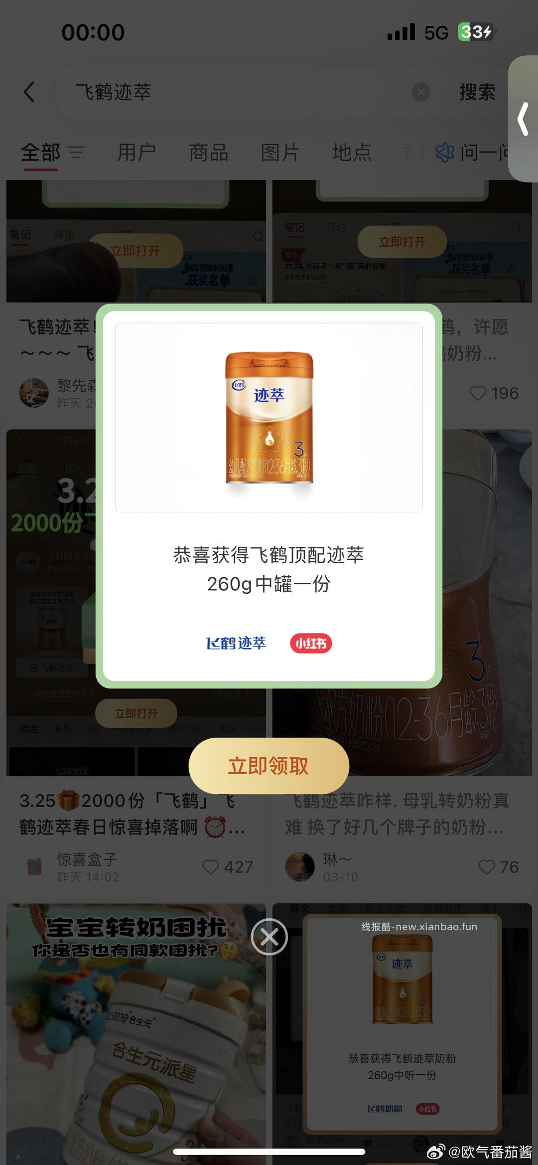 飞鹤迹萃 - 线报酷