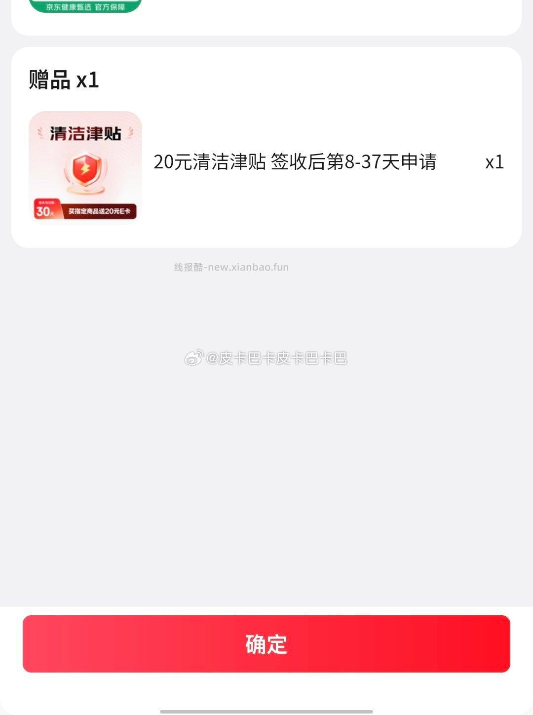 昨天有姐妹反馈的vd乳霜纸又可以了 我找不到原帖了 - 线报酷