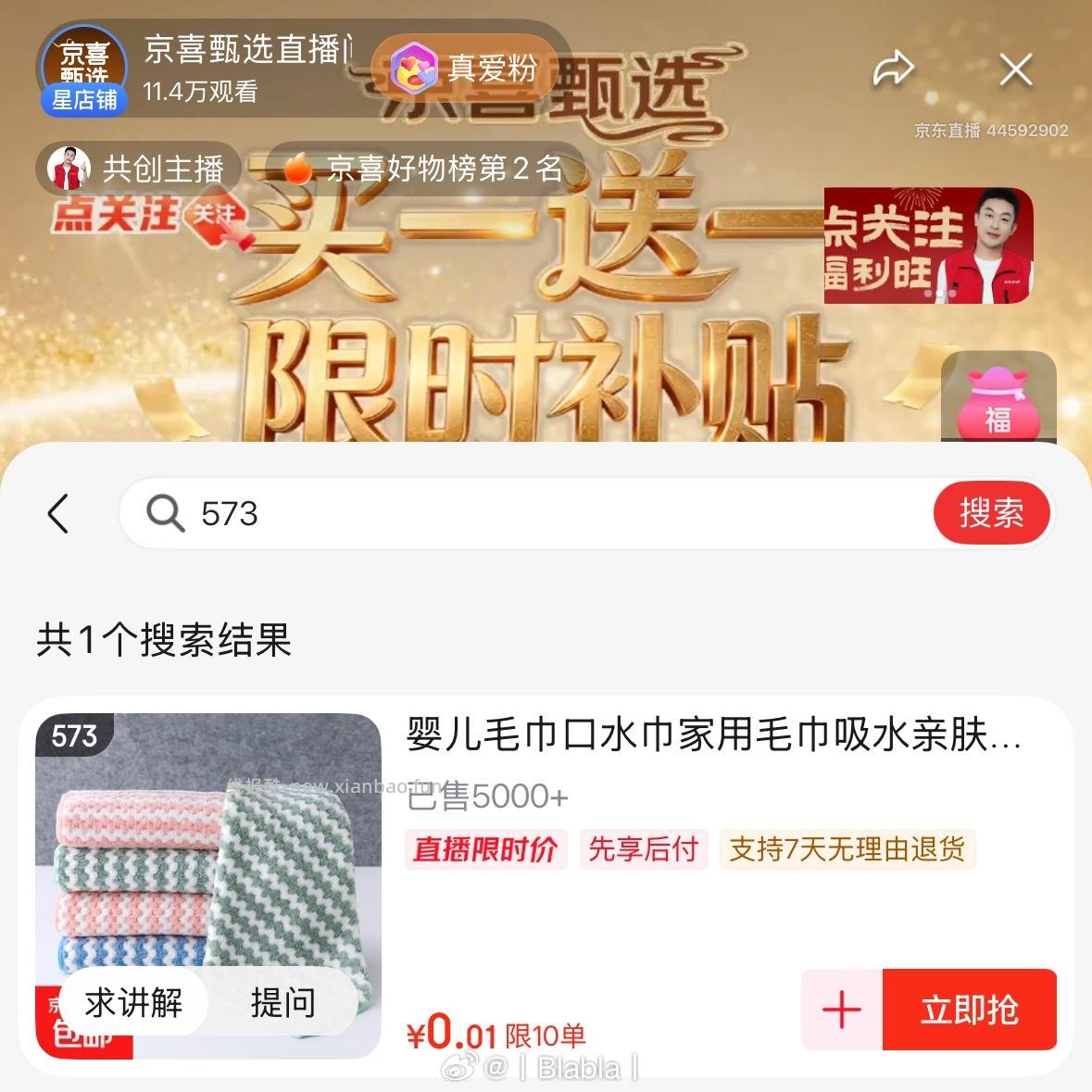 小毛巾 🉑分开拍10单 ​​​ - 线报酷