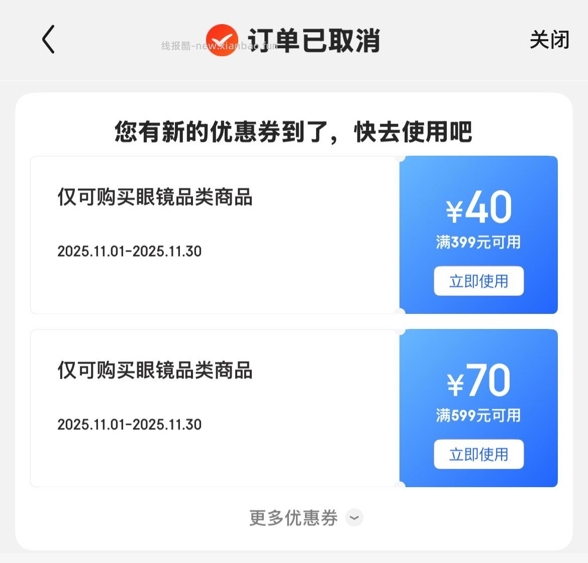 这给我干哪来了点进商品上方有跳出来的叠加姐妹们试试看 - 线报酷