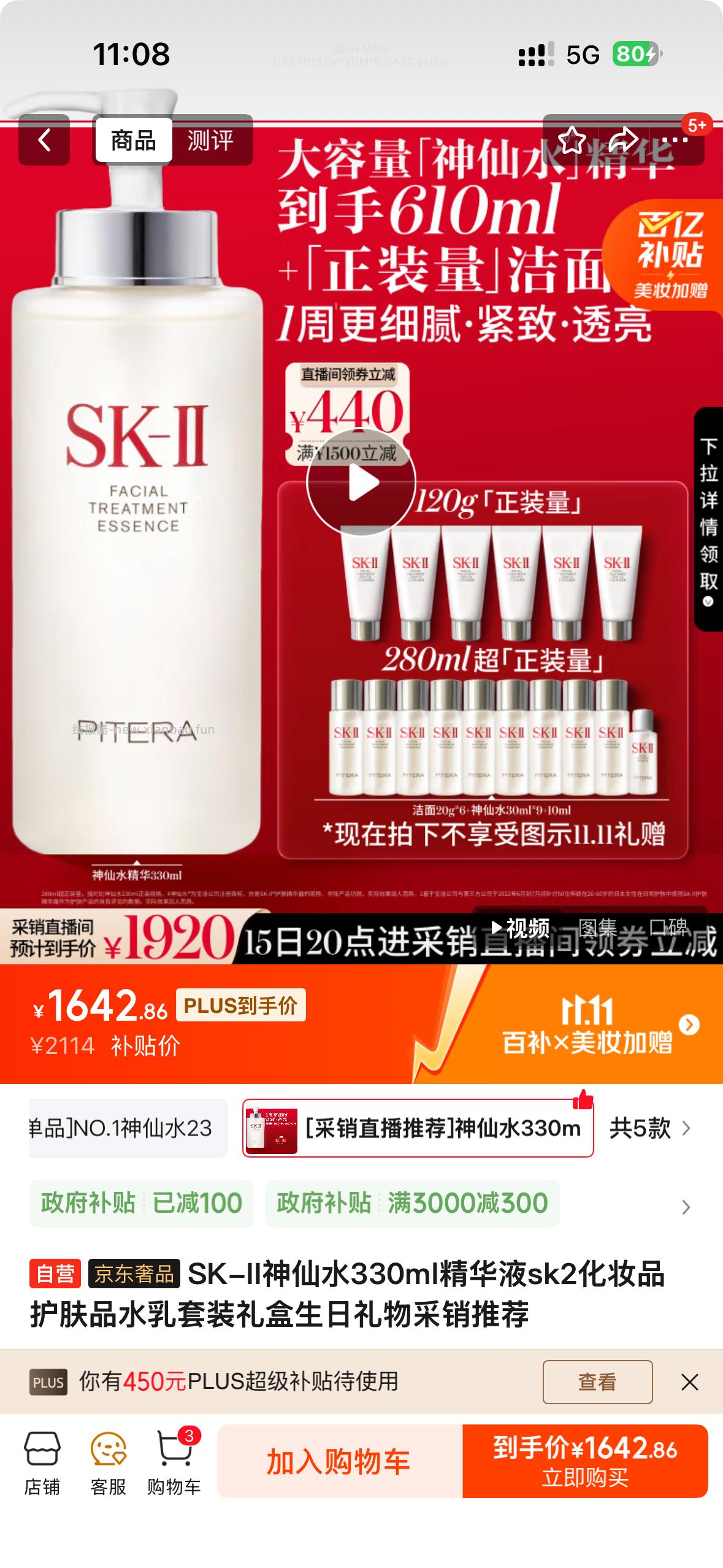 神仙水 1388 - 线报酷