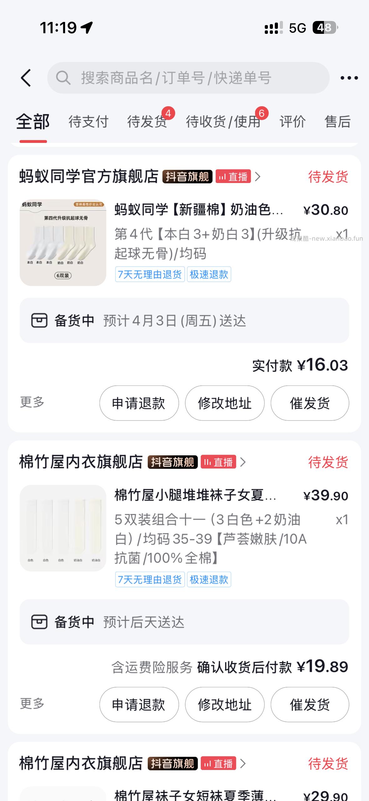 买袜子 没去年便宜 也可以买 - 线报酷