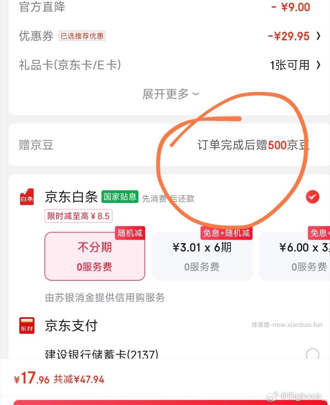 7块的保温杯要不要杯5折凑200-20付12饭500豆 - 线报酷