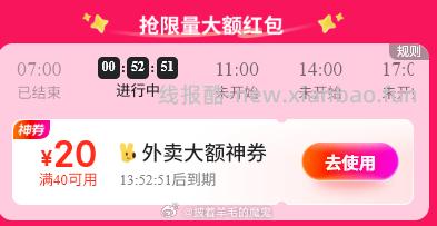 目前有40-20和60-30 复制微信发任意人点开 有美团40-20 - 线报酷