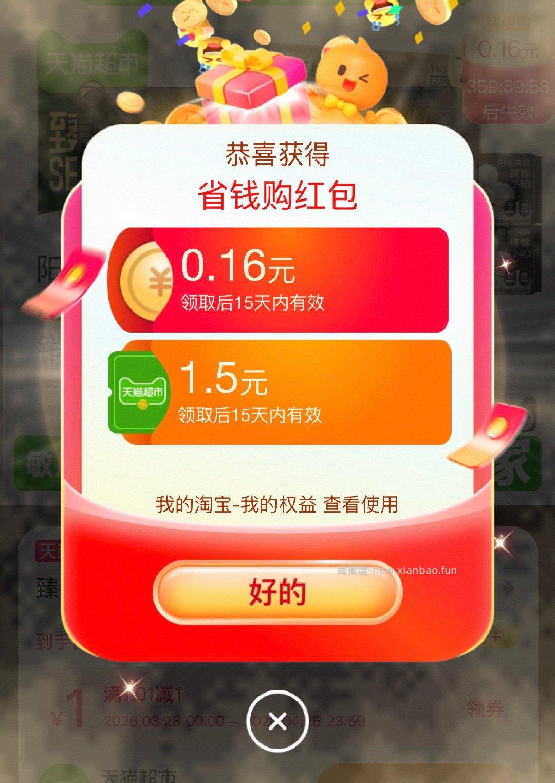 页面大概率弹1.5猫超卡 - 线报酷