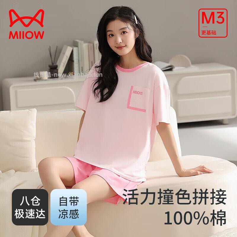 猫人女士内裤冰丝无痕抗菌3条装 24.9元，猫人男士内裤男冰丝7A抗菌内裆3条装 29.9元 - 线报酷