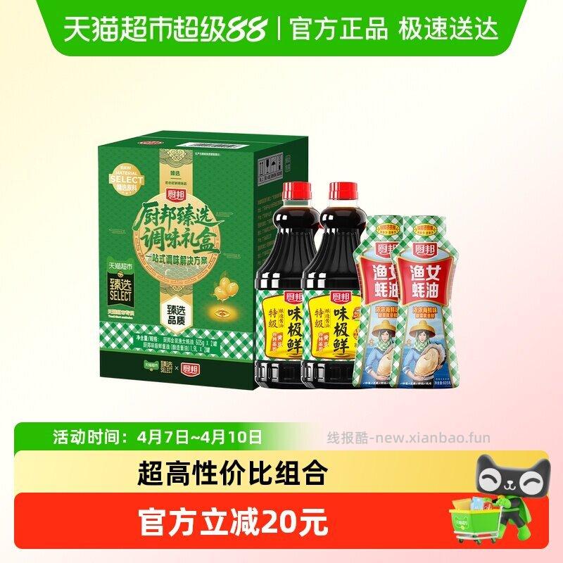 首页搜 签到红包 如领到4.2元左右 厨邦 - 线报酷